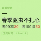 春季除虫不扎心