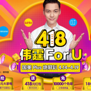 418烧屏趴！家电|数码大促活动专场