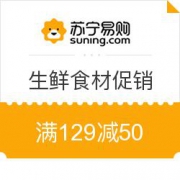 苏宁易购 生鲜食材促销