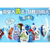 促销活动，0点可领：京东  清洁用品 大促专场