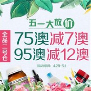 澳洲RoyYoung大药房2号仓现有五一大放价