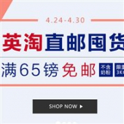 英国TLC购物满65镑免邮（限重3kg，不含奶粉）