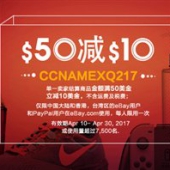 Ebay全场商品满$50减$10
