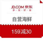 京东 自营海鲜