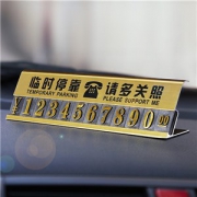 汽车号码牌 临时停车金属牌