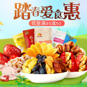 某东   踏青零食专场