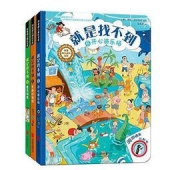 《情景洞洞认知书：就是找不到系列 》（第一辑+第二辑，共6册）