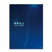 泽野弘之 钢琴曲集 乐谱