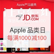 Apple超级品牌日