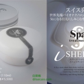 Spa treatment 蛇毒眼膜 60片*2 ￥358包邮包税（￥399-30 买2减￥30）