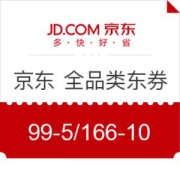 京东 家装节 全品类东券