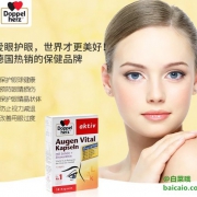 Doppelherz 双心 叶黄素胶囊 30粒 ¥32+税费￥4.52