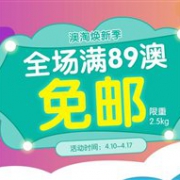 免邮最后一天：澳洲Amcal大药房澳淘焕新季