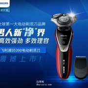 PHILIPS 飞利浦 5000系列 S5390/12 电动剃须刀 送精确修剪器 ￥518.38含税包邮（￥558.38-40）