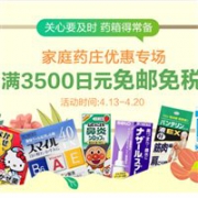 多庆屋中文官方商城日淘小药箱
