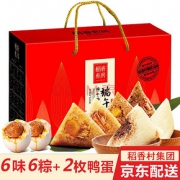 稻香村 端午节粽子礼盒840g