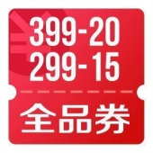 京东优惠券 宝贝趴 可领全品类满99减5、199减10、299减15、399减20券