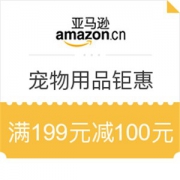 亚马逊中国 宠物用品钜惠