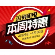 促销活动：京东 热销机箱、电源特惠专场