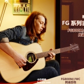 YAMAHA 雅马哈 FG800M民谣吉他 秒杀价￥1399包邮