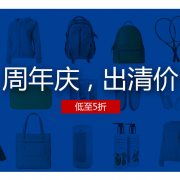 丽芙家居：六周年商城庆典开启 全场单件包邮