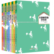 双重优惠！《纽伯瑞儿童文学奖作品:小木屋的故事系列》（共9册） 折58元