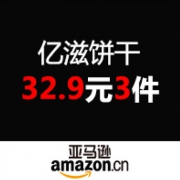 亿滋饼干