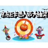 京东抽奖 可抽2元/5元/10元/50元的京东E卡