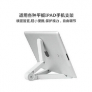手机平板IPAD 二合一支架