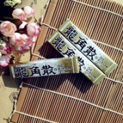 日亚精选：秋冬必备龙角散：除痰止咳、清肺、缓解咽喉肿痛、咽喉炎症