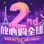 放心购全球