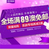 澳洲Chemistdirect大药房全场满89澳免邮3kg