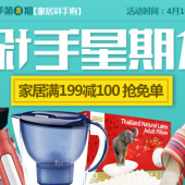 剁手星期一！ 自营家居专场