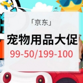 带上爱宠去春游# 京东 宠物用品大促