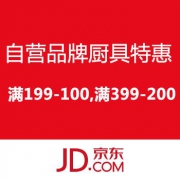 自营品牌厨具特惠