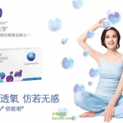 CooperVision 库博 佰视明 硅水凝胶 月抛隐形眼镜 3片装*2 送护理液+伴侣盒 新低￥98包邮（￥276-168-10）
