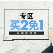 JEANSWEST 真维斯 精选专区