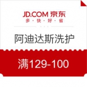 阿迪达斯洗护