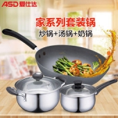 ASD 爱仕达 JX03CTN 家系列三件套装锅 炒锅+汤锅+奶锅