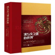 《冰与火之歌的世界》（中文设定集） +凑单品    100元包邮（176.7,200-100）