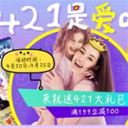 丰趣海淘母婴节活动促销