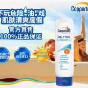 Coppertone 水宝宝 无油防水防晒乳 SPF30 237ml*3瓶 ￥153.29含税包邮（满199-100）