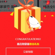 优惠券：京东商城 会员俱乐部 思念礼包