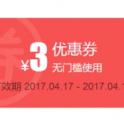 10点开始:苏宁会员 3元专享无敌券