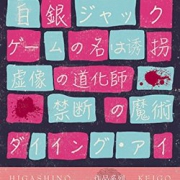 《东野圭吾作品系列套装》 套装共6本 Kindle版    14.99元