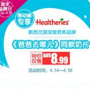 澳洲Pharmacy Online中文网周末品牌日