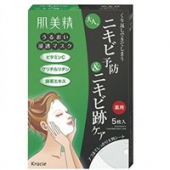 Kracie嘉娜宝肌美精药用绿茶祛痘去痘印面膜5枚
