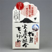 日本鹿儿岛樱岛火山灰洗面洁面手工皂90g