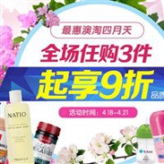 澳洲Amcal大药房最惠澳淘四月天