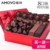 AMOVO魔吻 多口味手工巧克力礼盒 500g*2盒
